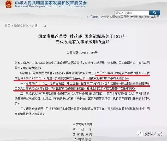 戶用光伏:5月并網(wǎng),備案為六月依然納入補貼!(圖2) 戶用光伏:5月并網(wǎng),備案為六月依然納入補貼!(圖2)